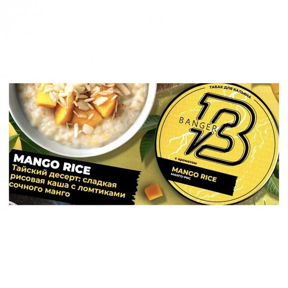 Табак Banger - Mango Rice (Манго-Рис, 25 грамм) купить в Ростове-на-Дону
