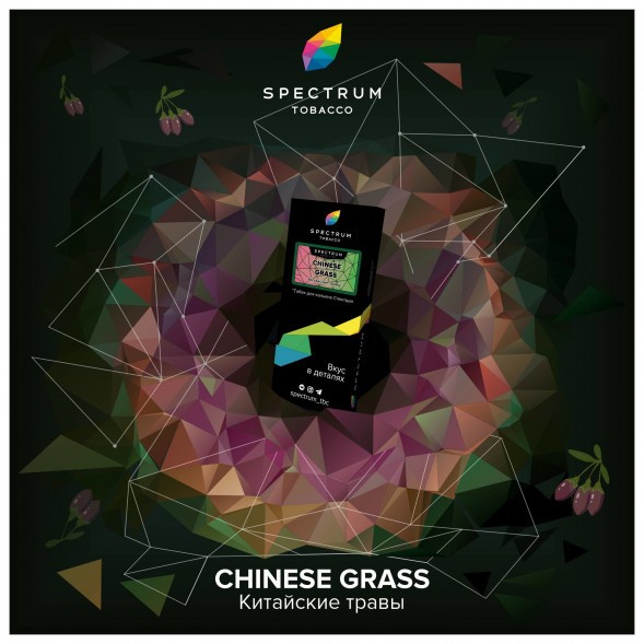 Табак Spectrum Hard - Chinese Grass (Китайские Травы, 40 грамм) купить в Ростове-на-Дону