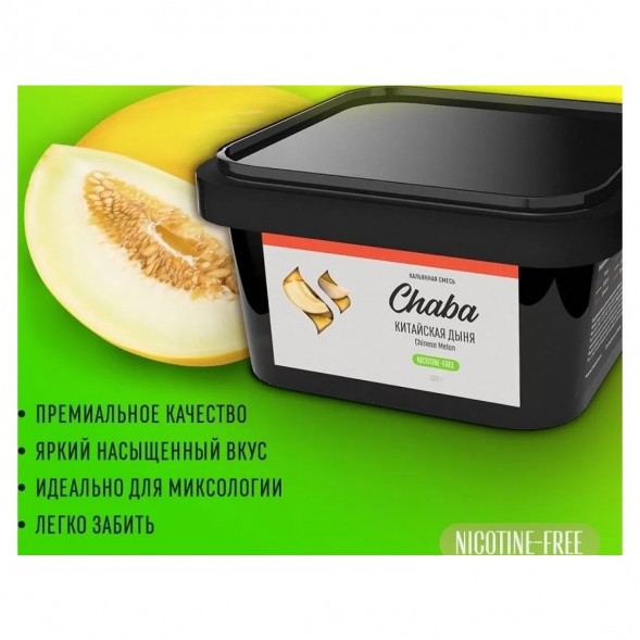 Смесь Chaba - Chinese Melon (Китайская Дыня, 200 грамм, Без никотина) купить в Ростове-на-Дону