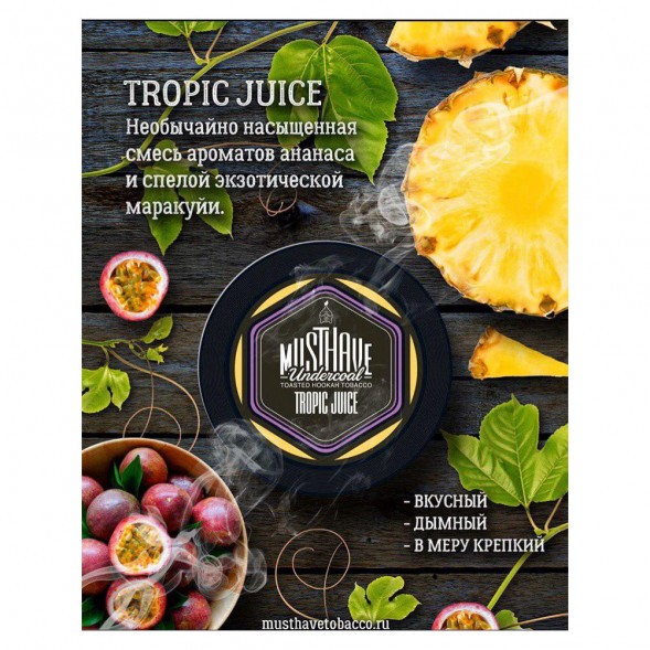 Табак Must Have - Tropic Juice (Тропический Сок, 125 грамм) купить в Ростове-на-Дону