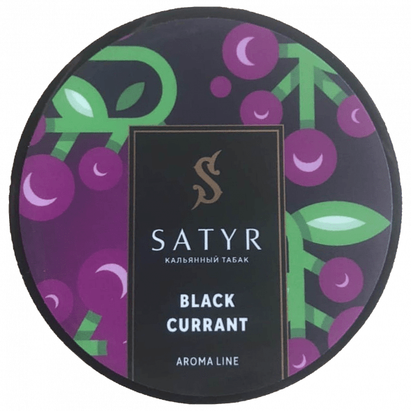 Табак Satyr - Black Currant (Чёрная Смородина, 25 грамм) купить в Ростове-на-Дону