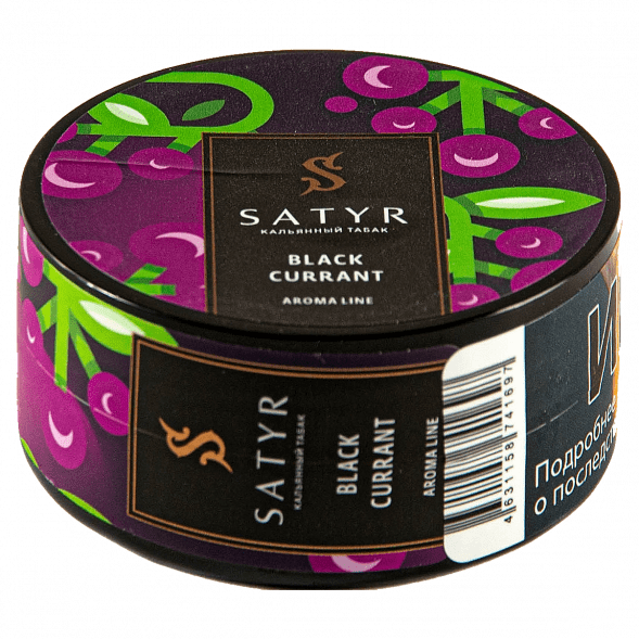 Табак Satyr - Black Currant (Чёрная Смородина, 25 грамм) купить в Ростове-на-Дону