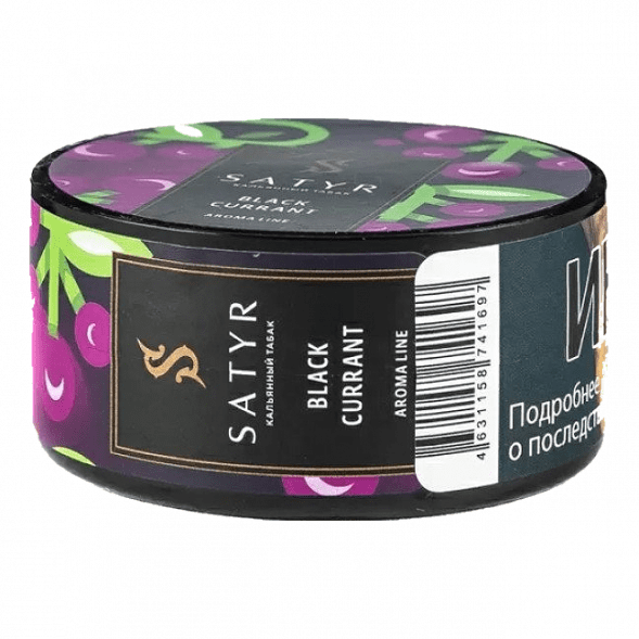 Табак Satyr - Black Currant (Чёрная Смородина, 25 грамм) купить в Ростове-на-Дону