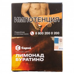 Табак Сарма - Лимонад Буратино (25 грамм)