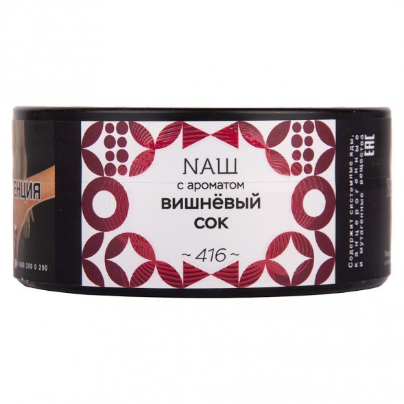 Табак NАШ - Вишнёвый Сок (40 грамм) купить в Ростове-на-Дону