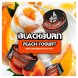 Табак BlackBurn - Peach Yogurt (Персиковый Йогурт, 200 грамм) купить в Ростове-на-Дону