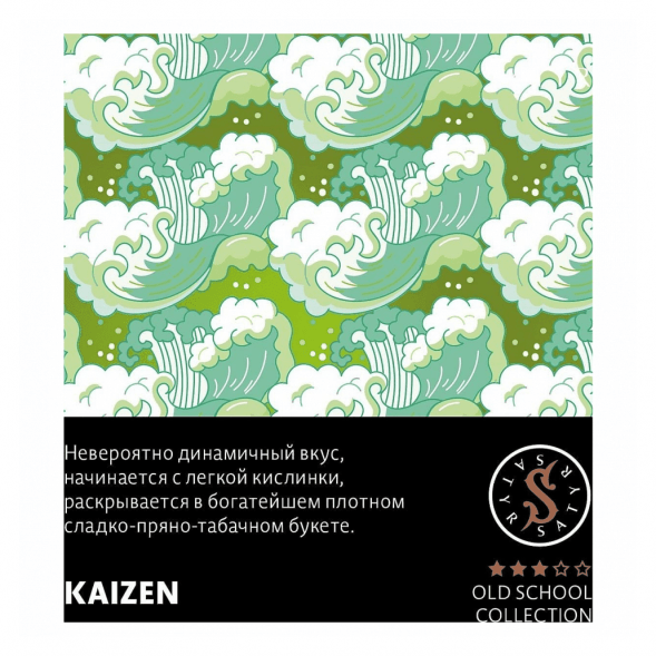 Табак Satyr - Kaizen (Кайдзен, 200 грамм) купить в Ростове-на-Дону