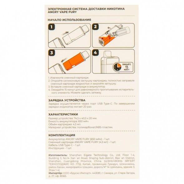 Электронная сигарета Brusko - Angry Vape Fury (650 mAh, Желтый) купить в Ростове-на-Дону