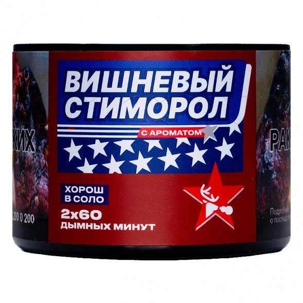 Табак Северный - Вишнёвый Стиморол (40 грамм) купить в Ростове-на-Дону