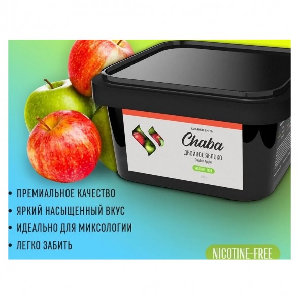 Смесь Chaba - Double Apple (Двойное Яблоко, 200 грамм, Без никотина) купить в Ростове-на-Дону