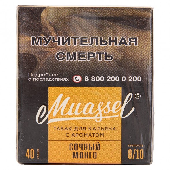 Табак Muassel Extra Strong - Сочный Манго (40 грамм) купить в Ростове-на-Дону