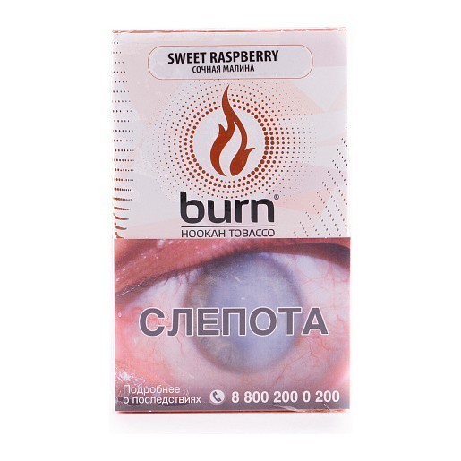 Табак Burn - Sweet Raspberry (Сочная Малина, 100 грамм) купить в Ростове-на-Дону