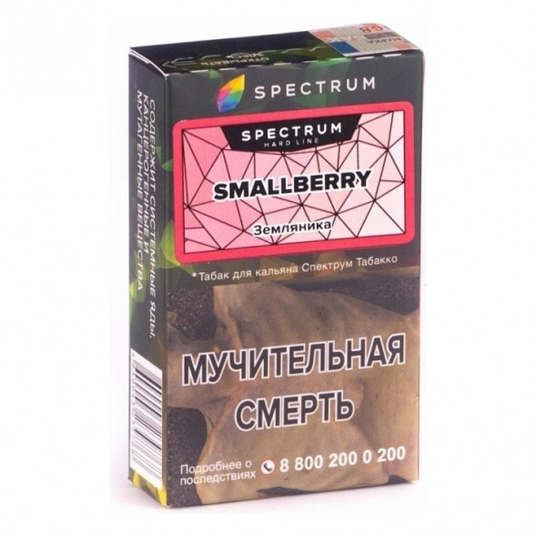 Табак Spectrum Hard - Smallberry (Земляника, 25 грамм) купить в Ростове-на-Дону