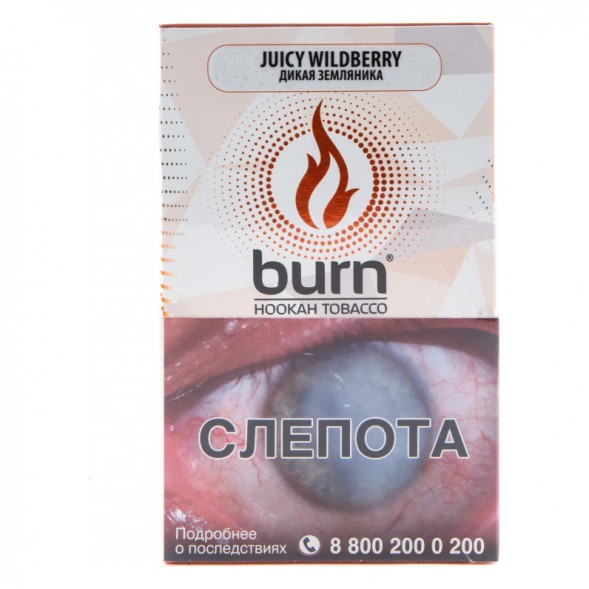 Табак Burn - Juicy Wildberry (Дикая Земляника, 100 грамм) купить в Ростове-на-Дону