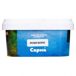Табак Сарма - Ореховое Молочко (200 грамм)