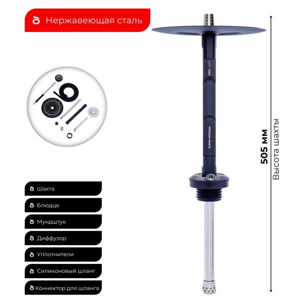 Кальян Alpha Hookah - ORO Light Black (без колбы) купить в Ростове-на-Дону