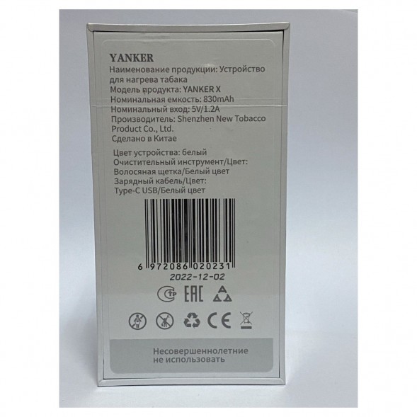 Устройство для стиков - Yanker X (Зелёный) купить в Ростове-на-Дону