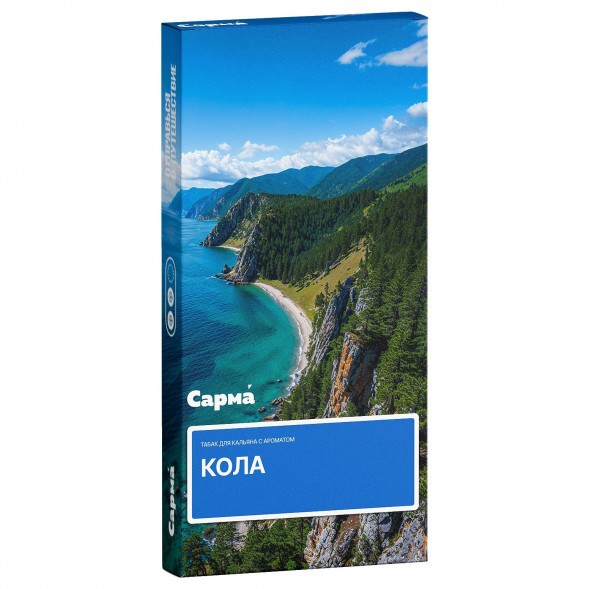 Табак Сарма - Кола (200 грамм) купить в Ростове-на-Дону