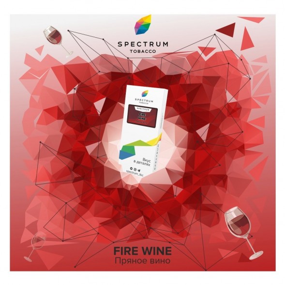 Табак Spectrum - Fire Wine (Пряное Вино, 25 грамм) купить в Ростове-на-Дону