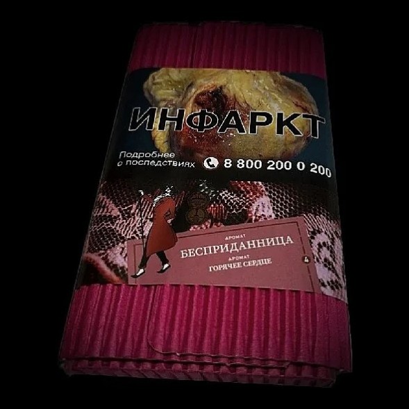 Табак Satyr - Бесприданница (100 грамм) купить в Ростове-на-Дону