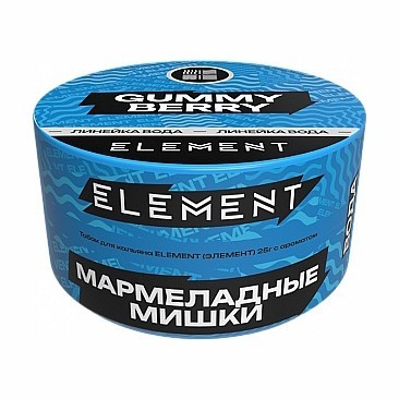 Табак Element Вода - Gummy Berry (Мармеладные Мишки, 200 грамм) купить в Ростове-на-Дону