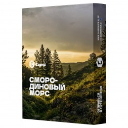 Табак Сарма - Смородиновый Морс (100 грамм)