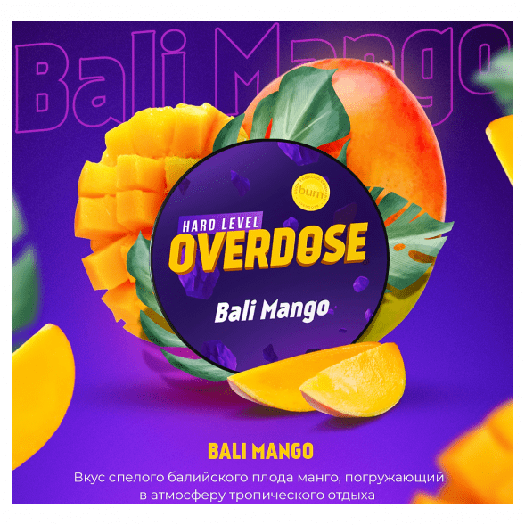 Табак Overdose - Bali Mango (Балийское Манго, 200 грамм) купить в Ростове-на-Дону