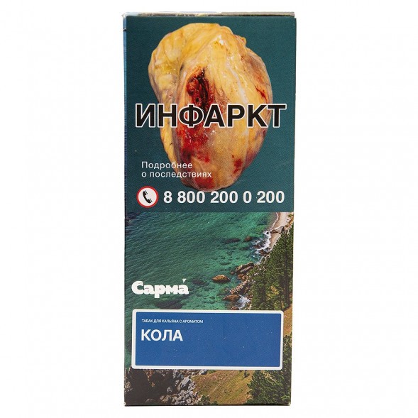 Табак Сарма - Кола (40 грамм) купить в Ростове-на-Дону
