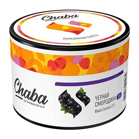Смесь Chaba - Black Currant 2.0 (Чёрная Смородина, 40 грамм, Без никотина) купить в Ростове-на-Дону