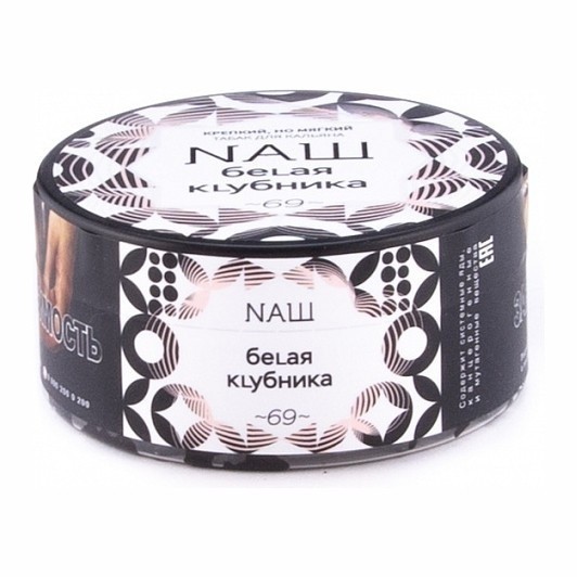 Табак NАШ - Белая Клубника (200 грамм) купить в Ростове-на-Дону