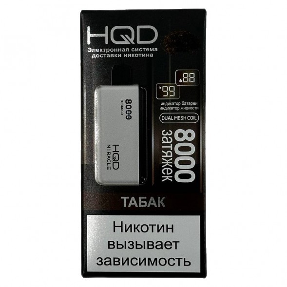 HQD Miracle - Табак (Tobacco, 8000 затяжек) купить в Ростове-на-Дону
