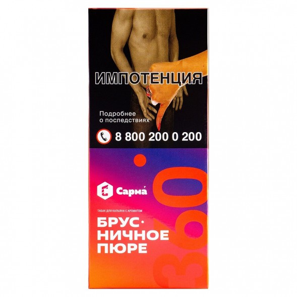 Табак Сарма 360 Лёгкая - Брусничное Пюре (40 грамм) купить в Ростове-на-Дону