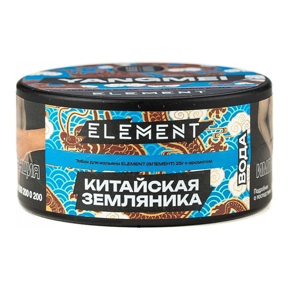 Табак Element Вода - Yangmei NEW (Китайская Земляника Янгмей, 25 грамм) купить в Ростове-на-Дону
