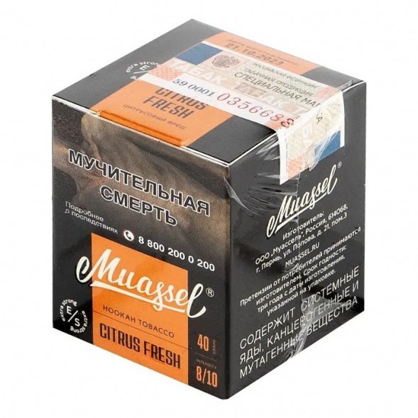 Табак Muassel Extra Strong - Цитрусовый Фреш (40 грамм) купить в Ростове-на-Дону