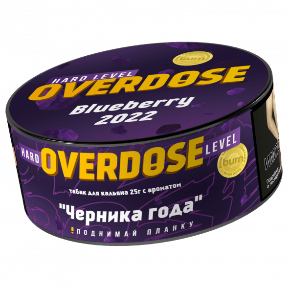 Табак Overdose - Blueberry 2022 (Черника года, 25 грамм) купить в Ростове-на-Дону