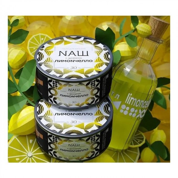 Табак NАШ WHITE - Лимончелло (40 грамм) купить в Ростове-на-Дону
