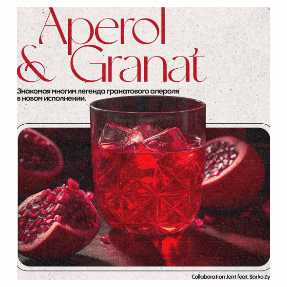 Табак Jent - Aperol &amp; Granat (Гранатовый Апероль, 200 грамм) купить в Ростове-на-Дону