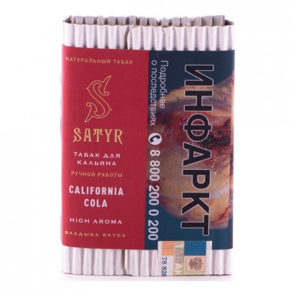Табак Satyr - California Cola (Калифорнийская Кола, 25 грамм) купить в Ростове-на-Дону