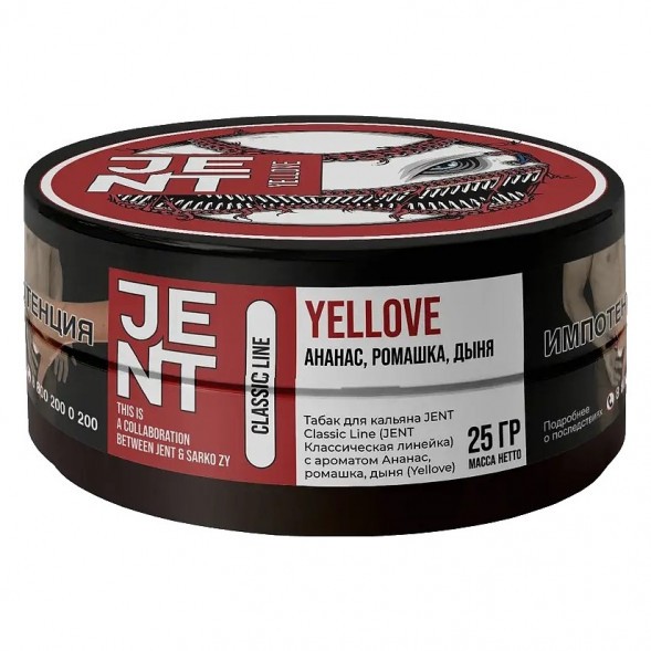 Табак Jent - Yellove (Ананас, Ромашка, Дыня, 25 грамм) купить в Ростове-на-Дону