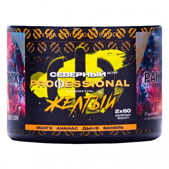 Табак Северный Professional - Жёлтый (40 грамм) купить в Ростове-на-Дону