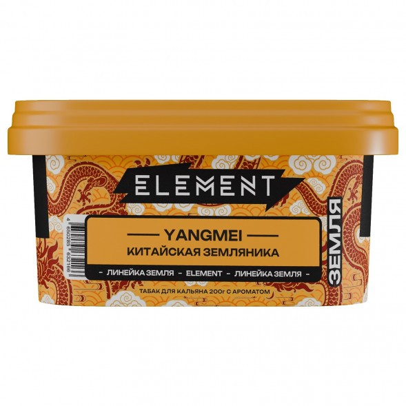 Табак Element Земля - Yangmei (Китайская Земляника Янгмей, 200 грамм) купить в Ростове-на-Дону