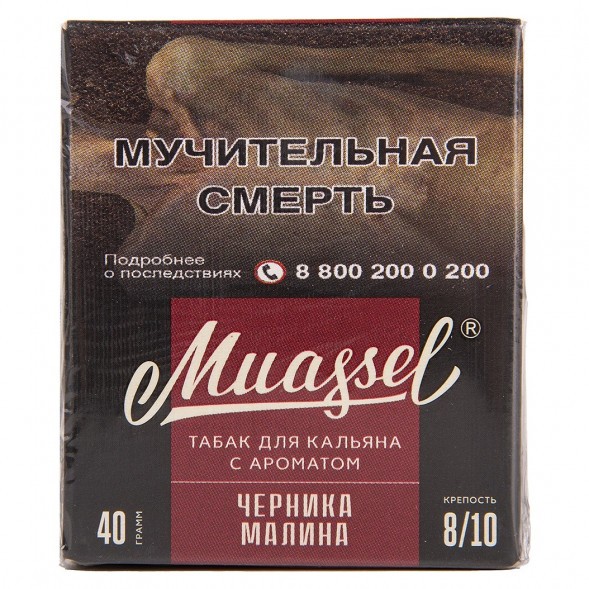 Табак Muassel Extra Strong - Черника-Малина (40 грамм) купить в Ростове-на-Дону