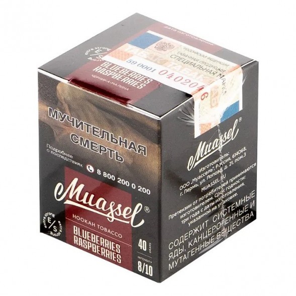 Табак Muassel Extra Strong - Черника-Малина (40 грамм) купить в Ростове-на-Дону