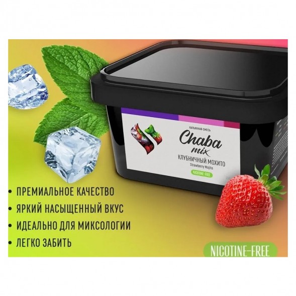 Смесь Chaba Mix - Strawberry Mojito (Клубничный Мохито, 40 грамм) купить в Ростове-на-Дону