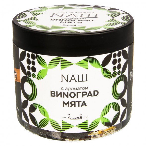 Табак NАШ - Виноград Мята (200 грамм) купить в Ростове-на-Дону