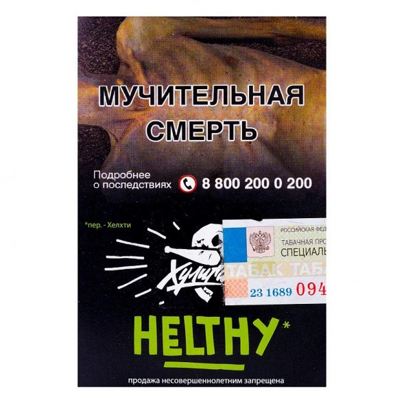 Табак Хулиган - Healthy (Имбирь и Лимон, 25 грамм) купить в Ростове-на-Дону