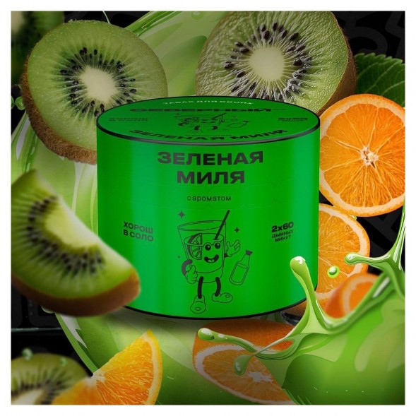 Табак Северный - Зелёная Миля (40 грамм) купить в Ростове-на-Дону