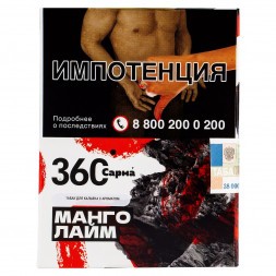 Табак Сарма 360 - Манго-Лайм (25 грамм)