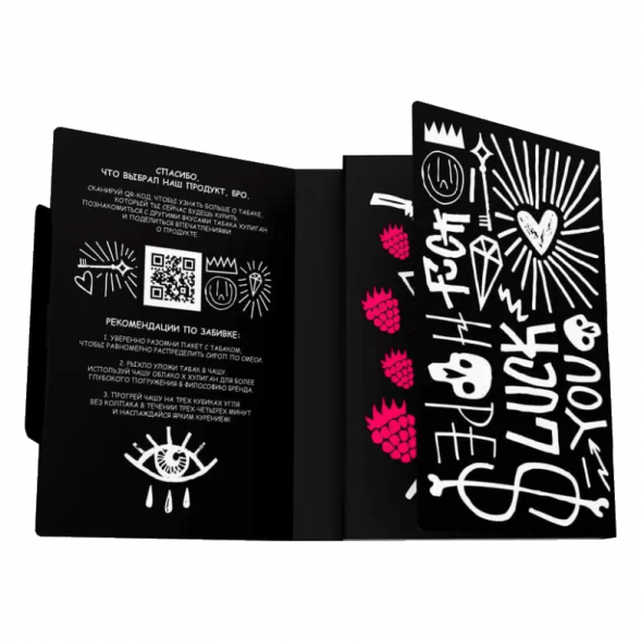 Табак Хулиган - Rap Rose (Малиново-Розовый Лимонад, 25 грамм) купить в Ростове-на-Дону