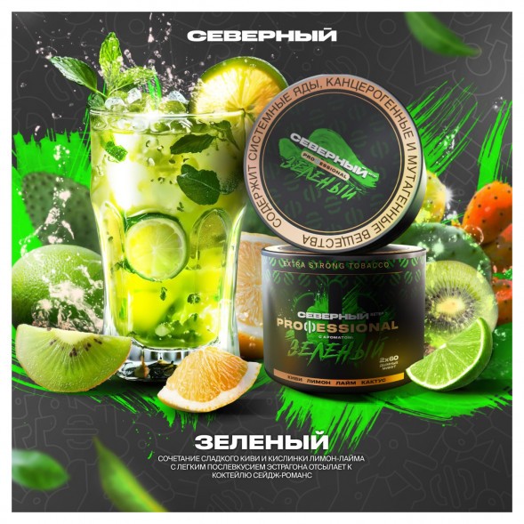 Табак Северный Professional - Зелёный (40 грамм) купить в Ростове-на-Дону